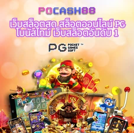 pg slot 88th